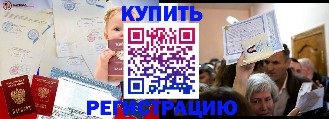 где прописаться в Калтане